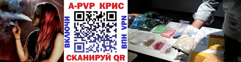 A-PVP Crystall Змеиногорск