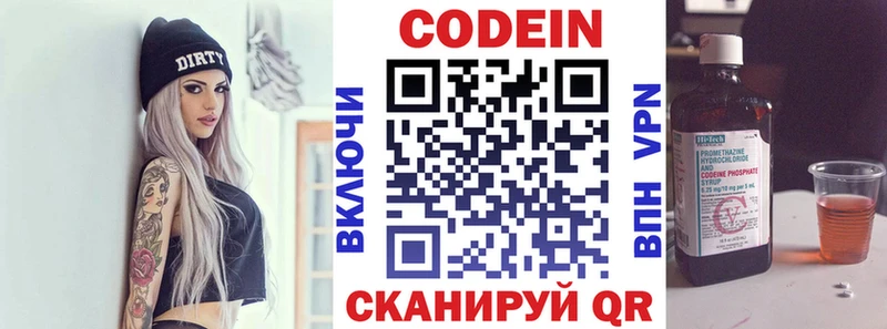 Codein Purple Drank  наркошоп  Змеиногорск 