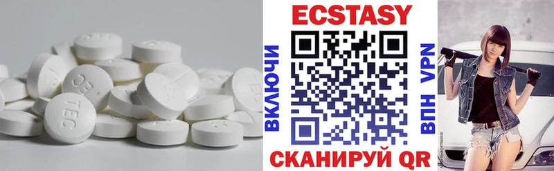 ЭКСТАЗИ 280мг  Змеиногорск 