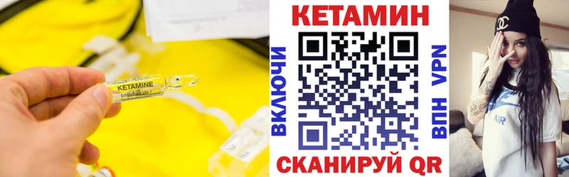 Кетамин VHQ  Змеиногорск 