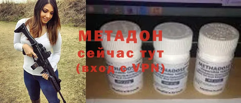 где найти   Змеиногорск  Метадон methadone 