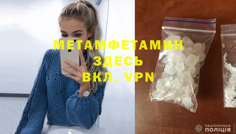 как найти   Змеиногорск  Метамфетамин кристалл 